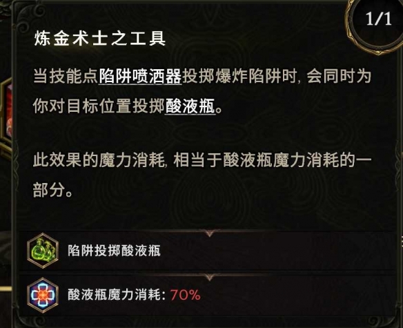 《最后纪元》驯鹰者T6投掷俯冲轰炸流攻略-第7张图片