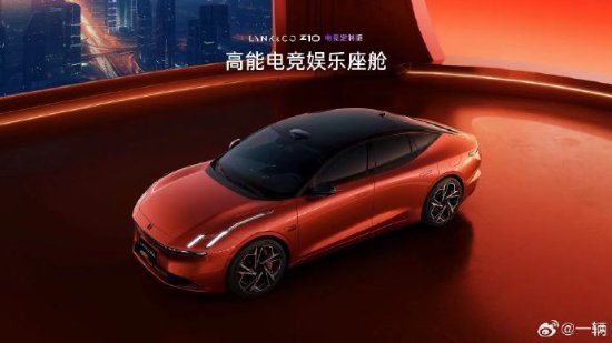 AMD独立显卡+90HZ刷新率！领克Z10可畅玩3A大作-第1张图片