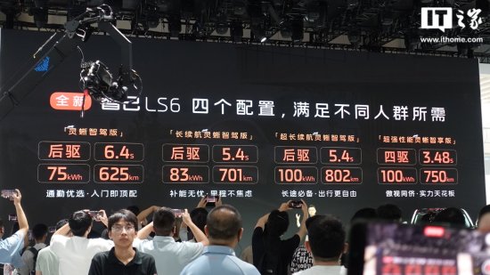 爆单了！全新智己LS6预售10小时订单突破5000台-第2张图片