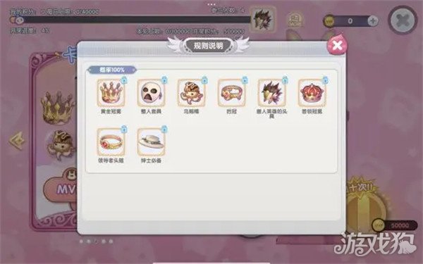 仙境传说新启航扭蛋机玩法介绍 三种扭蛋机-第4张图片