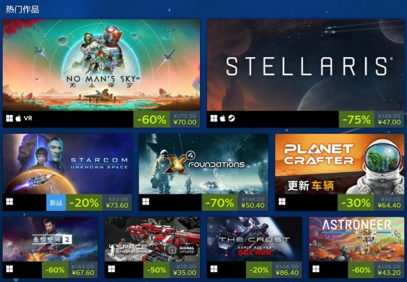 号外：Steam开启太空探索游戏节 庆祝星际冒险精神！-第2张图片