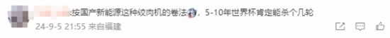 何小鹏评国足惨败：新能源车企组球队说不定能赢日本-第3张图片