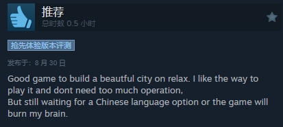 《记忆之城》推出抢先体验版！Steam平台获特别好评-第2张图片