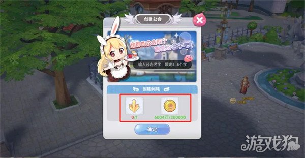 仙境传说新启航公会怎么加入 创建公会攻略-第4张图片
