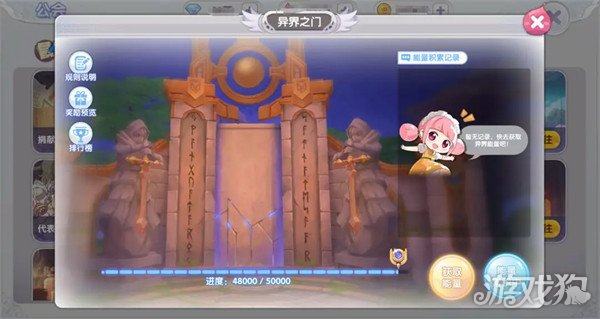 仙境传说新启航公会活动大全 有哪些玩法-第4张图片