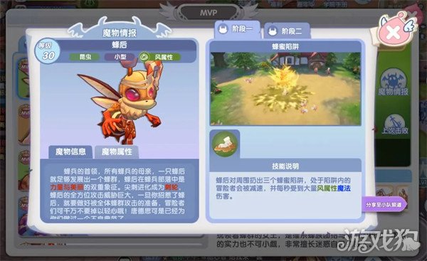 仙境传说新启航MVP玩法介绍 橙装获得攻略-第3张图片