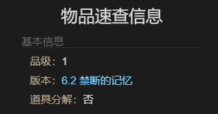 《ff14》海岛蔓德拉坐骑获得方法-第6张图片