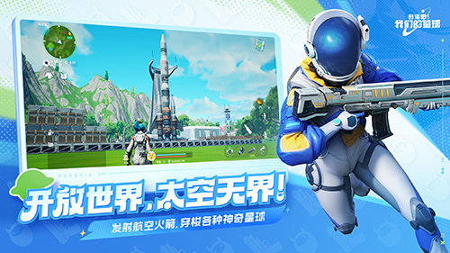 帕鲁但是星球版《创造吧！我们的星球》缝得有点香-第2张图片
