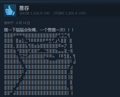 网友热议Steam更新屏蔽字符画评价：少了很多乐子！-第1张图片