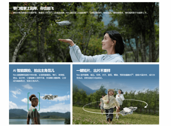 1299元起！大疆超小型无人机DJI Neo发布 操作简单-第2张图片