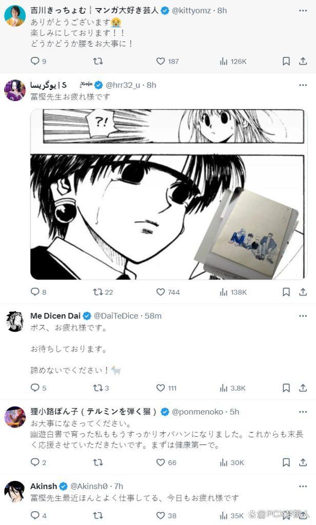 富坚老贼危！刚把《猎人》彩稿交给编辑后就腰痛恶化-第2张图片
