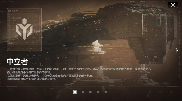 新身份、新旅程——《无尽的拉格朗日》全新身份协议开启-第6张图片