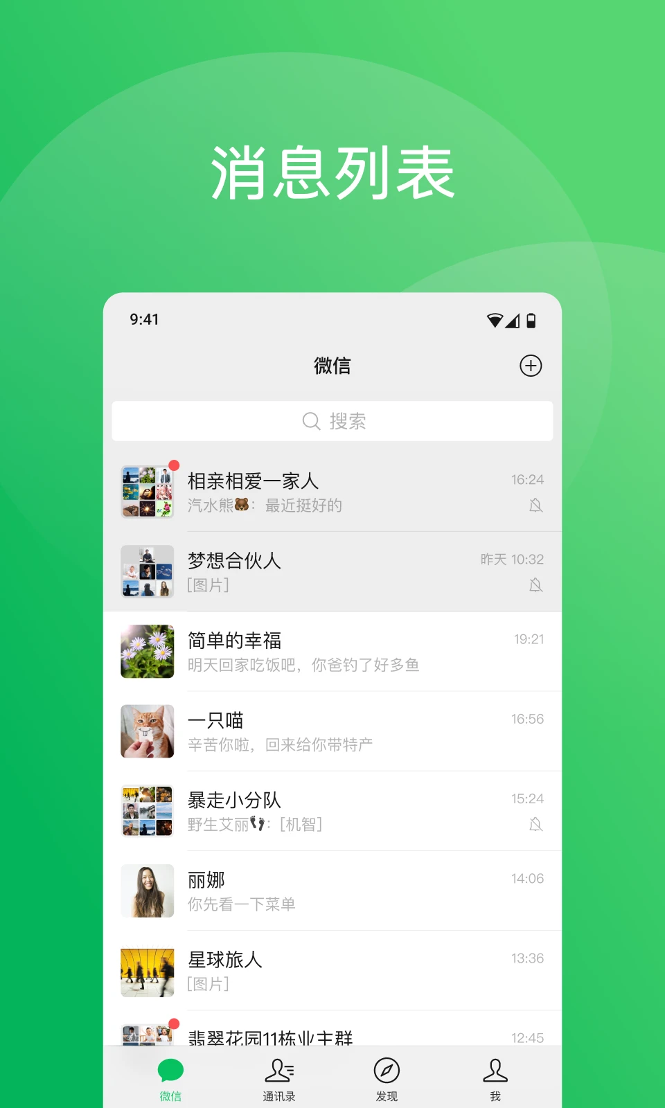 苹果官方回应iPhone 16不支持微信：没有相关通知-第3张图片