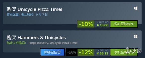 达美乐还是必胜客？《独轮车披萨时间！》登陆Steam-第2张图片
