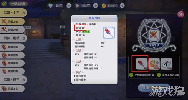 仙境传说新启航装备怎么获得 全部获得方式介绍-第16张图片