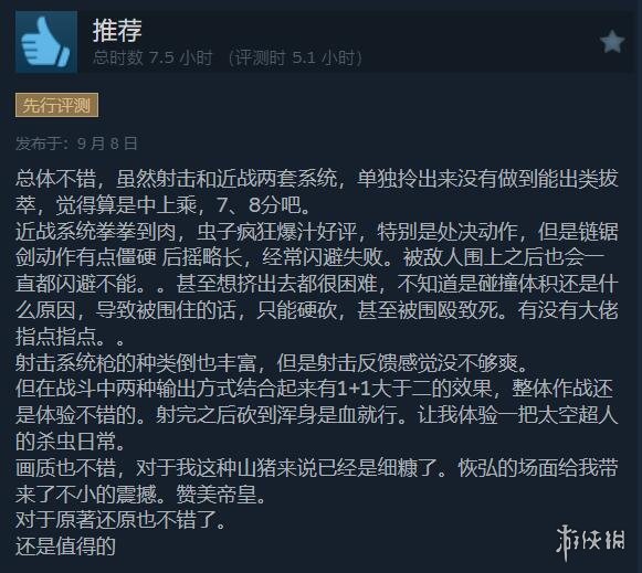 《战锤40K：星际战士2》Steam特别好评：战斗爽爆了！-第3张图片