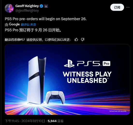 PS5 Pro预计11月7日发售！曝预购将于9月26日开始-第1张图片