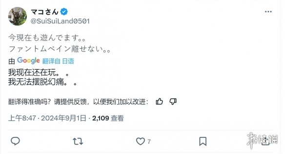 《合金装备5：幻痛》今日9周岁！小岛秀夫发贴纪念-第5张图片