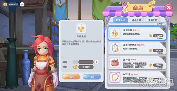 仙境传说新启航公会怎么加入 创建公会攻略-第5张图片