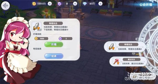 仙境传说新启航公会活动大全 有哪些玩法-第6张图片