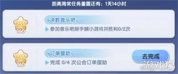 仙境传说新启航王国通行证介绍 全部奖励一览-第3张图片