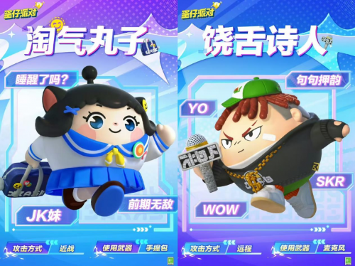 抢鲜试玩 来看超燃蛋友会有哪些精彩-第3张图片
