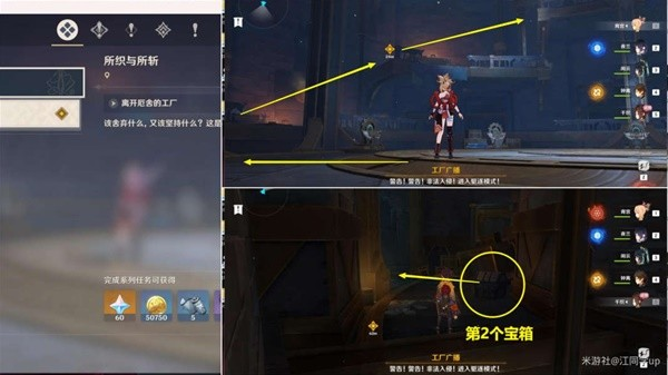 原神千织传说任务怎么做 任务秘境隐藏宝箱怎么开-第8张图片