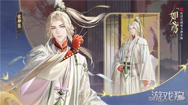 如鸢张仲景怎么样介绍 张仲景值得养吗-第1张图片