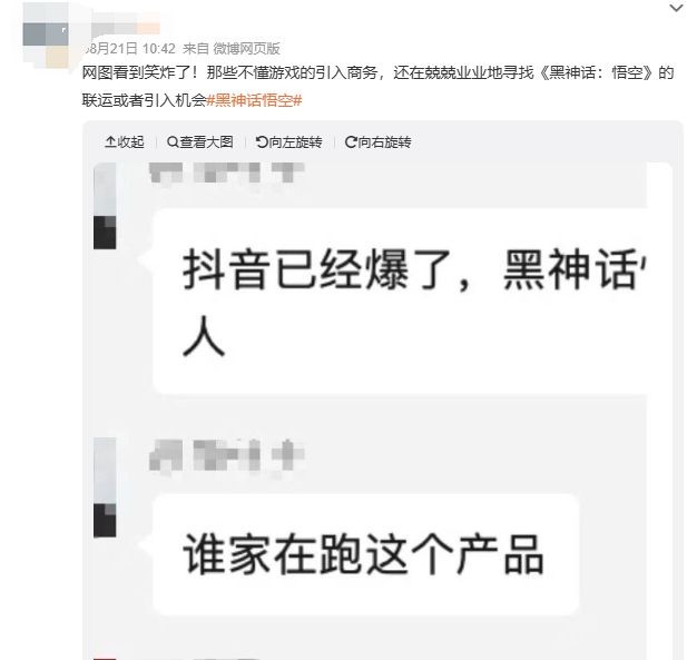 《黑神话》卖爆了，还有人说“中国人做不出好游戏”吗？-第1张图片