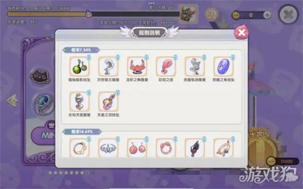 仙境传说新启航扭蛋机玩法介绍 三种扭蛋机-第2张图片