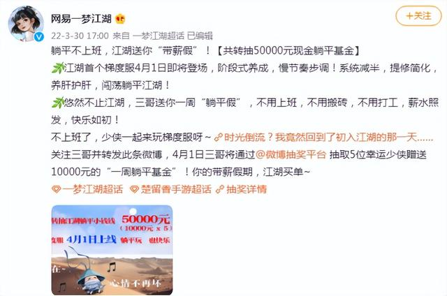 卷起来了！玩家造梗成功纷纷感谢逆水寒-第7张图片