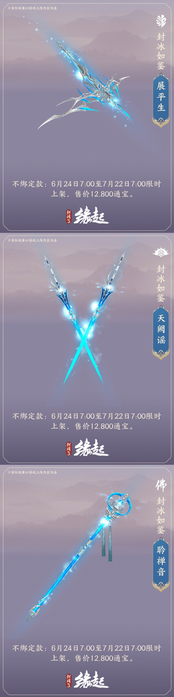 赛季中期“长安内城”正式上线！奢华坐骑九尾天狐上线即领-第8张图片
