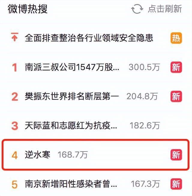 卷起来了！玩家造梗成功纷纷感谢逆水寒-第3张图片