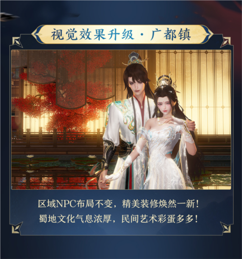 全民免费送校服《剑网3》雾海寻龙资料片今日公测-第4张图片