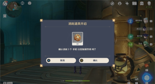 原神隐藏成就红恶棍的复仇怎么触发 成就完成方法-第9张图片