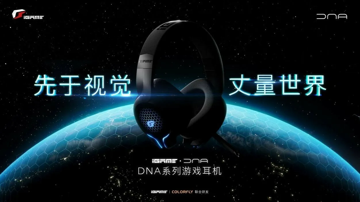 先于视觉!iGame参展核聚变北京站 现场可得DNA系列游戏耳机!-第1张图片 先于视觉!iGame参展核聚变北京站 现场可得DNA系列游戏耳机!-第1张图片