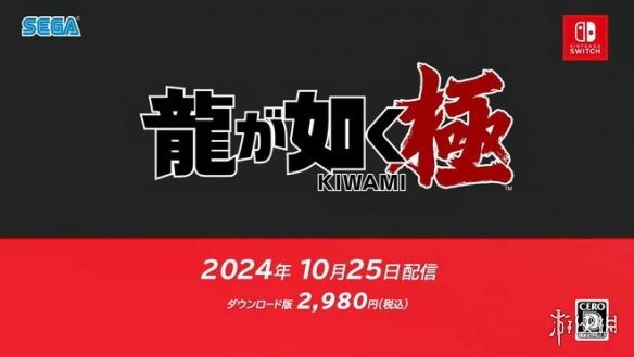 期待落空！世嘉确认《如龙:极》只有数字版 没有实体版-第2张图片