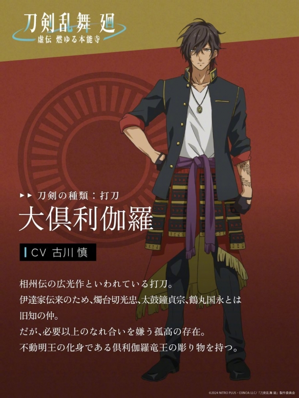 《刀剑乱舞-虚传 燃烧的本能寺-》动画新角色介绍-第12张图片