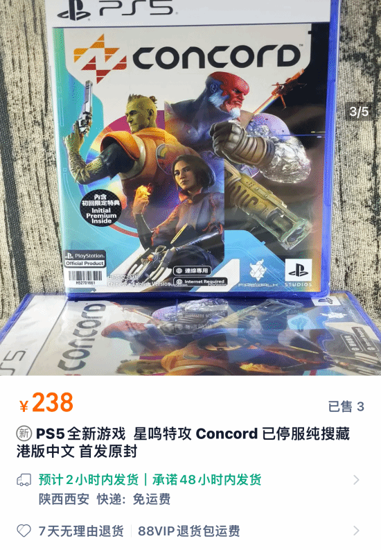 《星鸣特攻》实体版还在卖：价格不便宜 纯收藏！-第3张图片