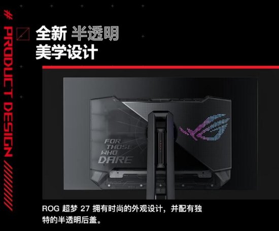 首发7999元 华硕全球首款1440P 480Hz OLED电竞显示器上市-第3张图片