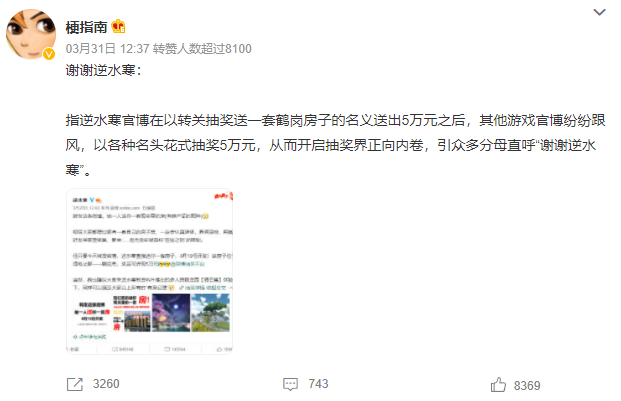 卷起来了！玩家造梗成功纷纷感谢逆水寒-第9张图片