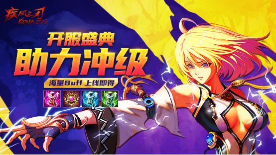 重燃热血，这就是格斗巅峰！《疾风之刃》1月25日正式回归！-第8张图片