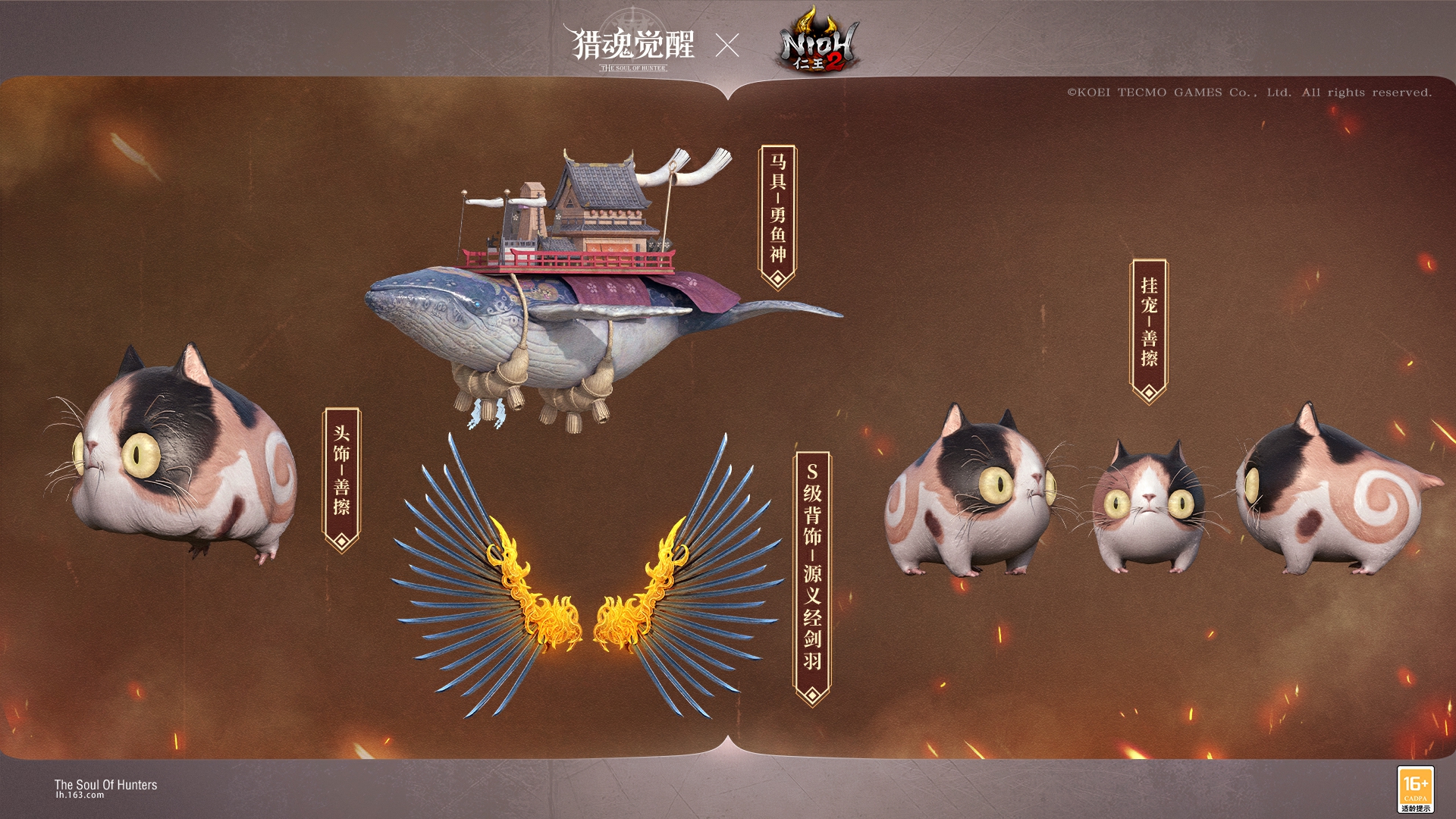 斩妖一族焚尽万魔 《猎魂觉醒》×《仁王2》联动第二弹礼装亮相-第5张图片