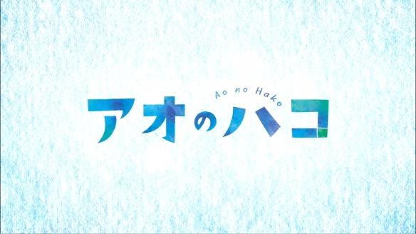 人气漫改动画《蓝箱》正式PV公开！10月3日开播-第20张图片