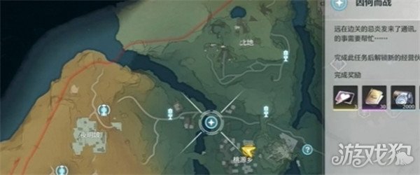 鸣潮因何而战任务怎么做 收集十个道具-第1张图片