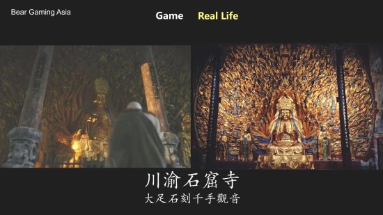 实景还原！《黑神话：悟空》游戏场景与现实对比-第5张图片