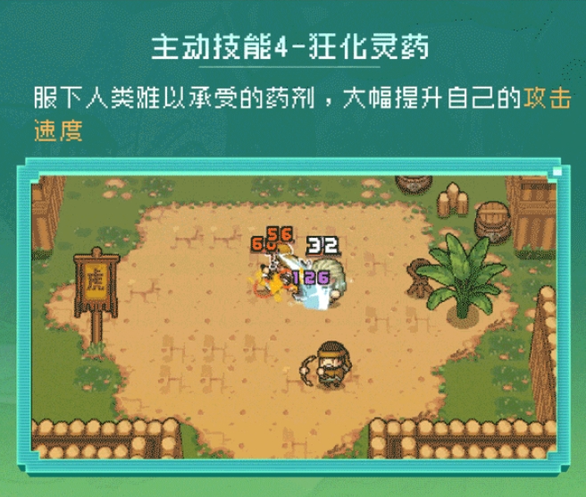 《元气骑士前传》德鲁伊玩法解析-第8张图片