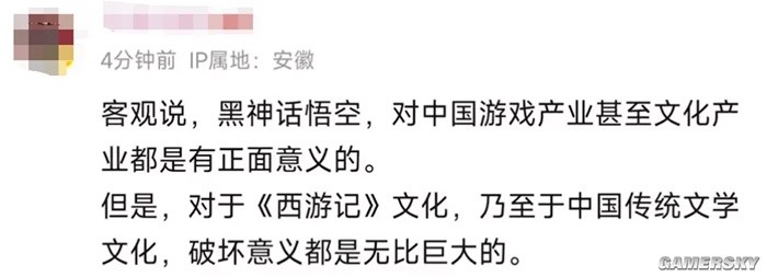 《黑神话》的剧情，真能败坏中华传统文化？-第2张图片