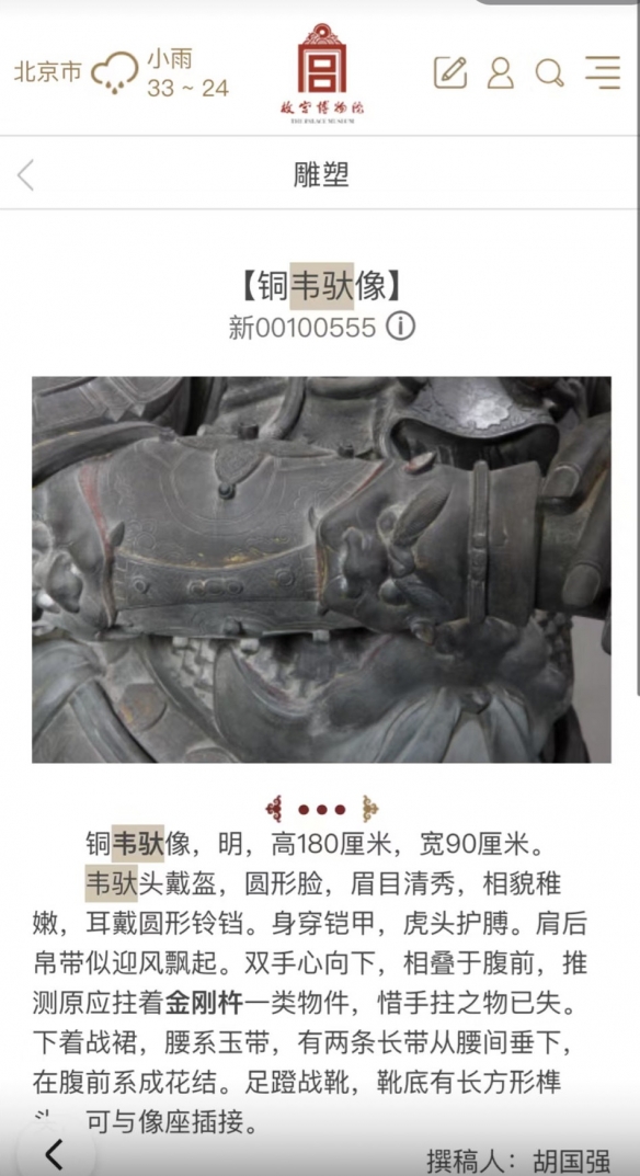 指控《黑神话》抄袭的博主发律师函：要求道歉、赔偿-第5张图片