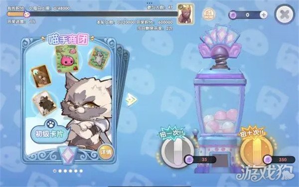 仙境传说新启航扭蛋机玩法介绍 三种扭蛋机-第5张图片